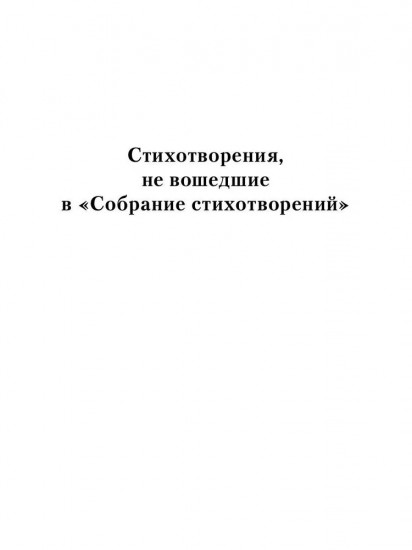 Собрание сочинений. Том 2