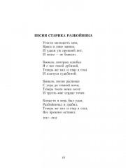 Собрание сочинений. Том 2 - Фото 7