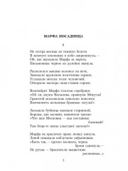 Собрание сочинений. Том 3 - Фото 3