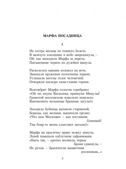 Собрание сочинений. Том 3
