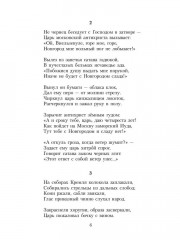 Собрание сочинений. Том 3 - Фото 4