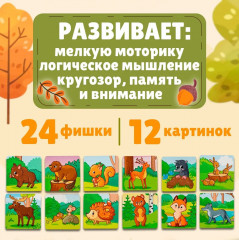 Мемо-игра «Лесные жители» - Фото 4