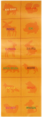 Мемо-игра «Лесные жители» - Фото 10