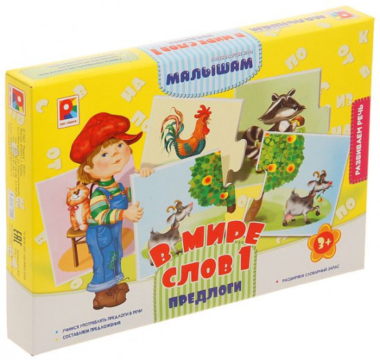 Игра настольная «В мире слов-1. Предлоги»
