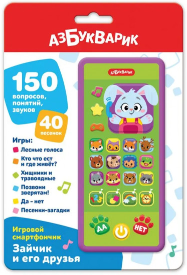 Смартфончик игровой «Зайчик и его друзья»