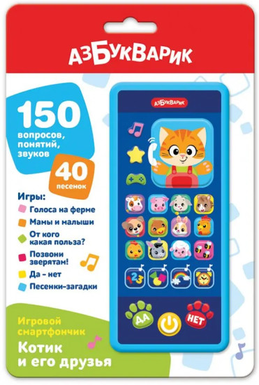 Смартфончик игровой «Котик и его друзья»