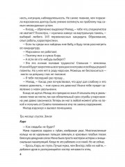 Шибари - Фото 2