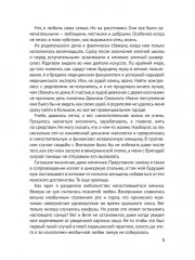 Шибари - Фото 3