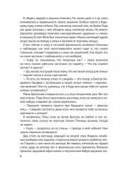 Шибари - Фото 4