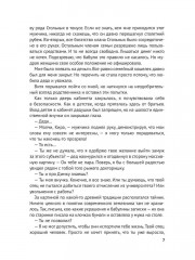 Шибари - Фото 5