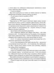 Шибари - Фото 6