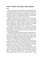 Шибари - Фото 7