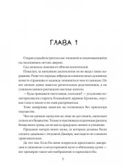 Жена Лунного демона - Фото 1