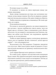 Жена Лунного демона - Фото 4