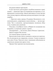 Жена Лунного демона - Фото 8