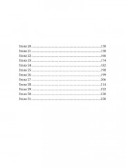 Жена Лунного демона - Фото 9