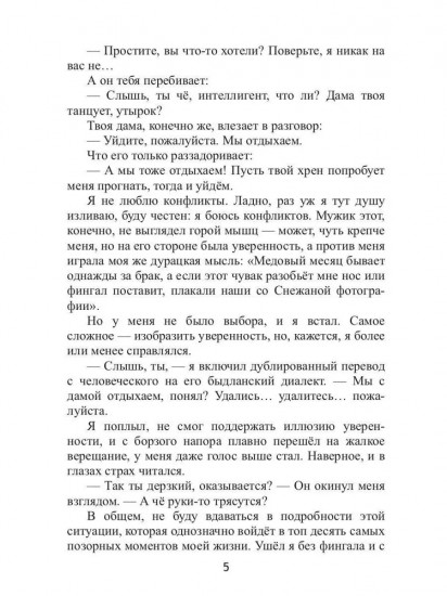 Многомирие: Колизей