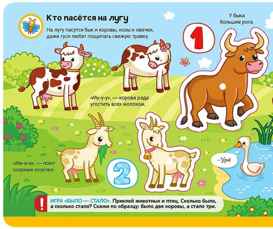 Кто живёт на ферме?