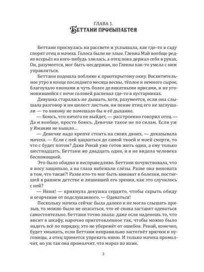 Сердце танцующего дома