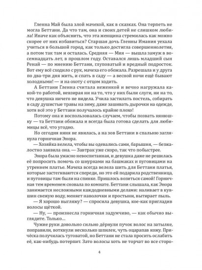 Сердце танцующего дома