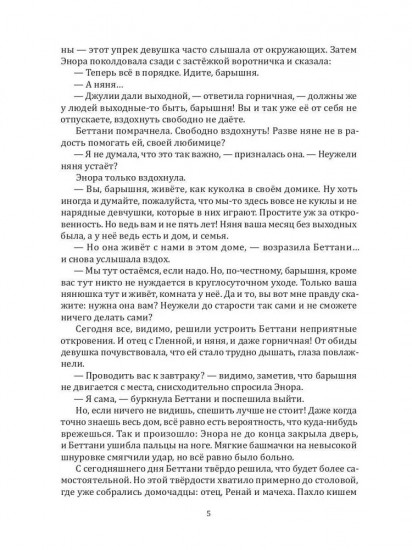 Сердце танцующего дома