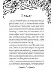 Объятия перламутра - Фото 1