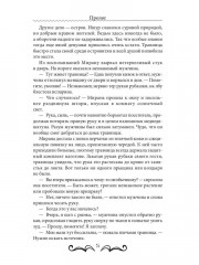 Объятия перламутра - Фото 3