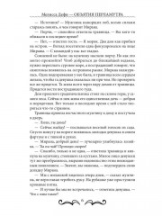 Объятия перламутра - Фото 4