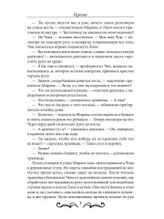 Объятия перламутра - Фото 5