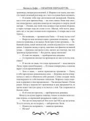 Объятия перламутра - Фото 6