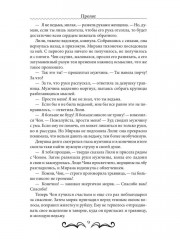 Объятия перламутра - Фото 7