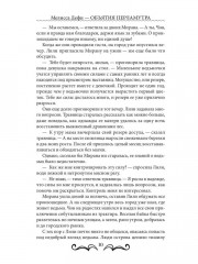 Объятия перламутра - Фото 8