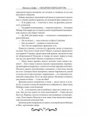 Объятия перламутра - Фото 9