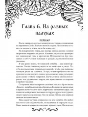 Объятия перламутра - Фото 10