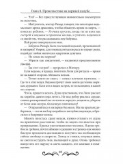 Объятия перламутра - Фото 11