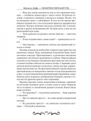 Объятия перламутра - Фото 12