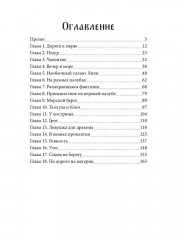 Объятия перламутра - Фото 13