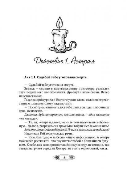 Серый градиент. Сумеречье