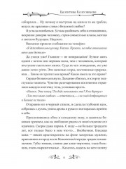 Влюбилась в демона? Беги! - Фото 4