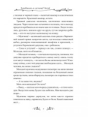 Влюбилась в демона? Беги! - Фото 5