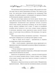 Влюбилась в демона? Беги! - Фото 6
