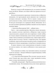 Влюбилась в демона? Беги! - Фото 8