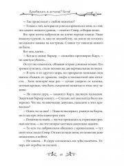 Влюбилась в демона? Беги! - Фото 9
