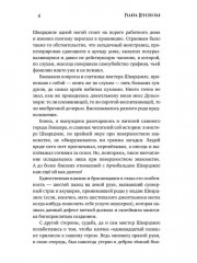 Город мёртвых птиц - Фото 2