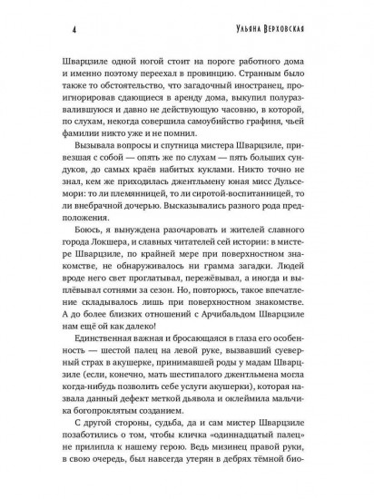 Город мёртвых птиц