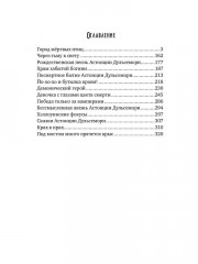 Город мёртвых птиц - Фото 12