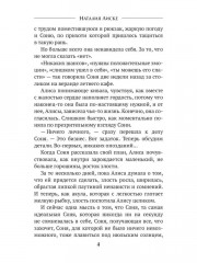 Таро Страны Чудес - Фото 2