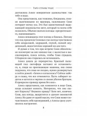 Таро Страны Чудес - Фото 3