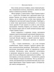 Таро Страны Чудес - Фото 4