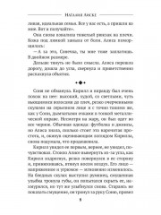 Таро Страны Чудес - Фото 6